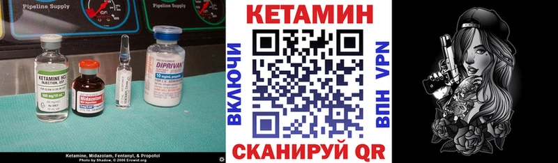 Кетамин VHQ  blacksprut маркетплейс  Мамоново  купить  