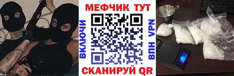 Мефедрон mephedrone  Мамоново 