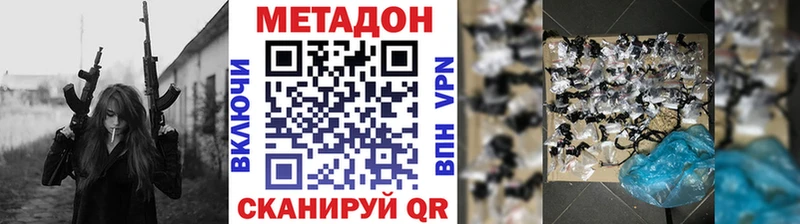 Метадон methadone  это Telegram  Мамоново 