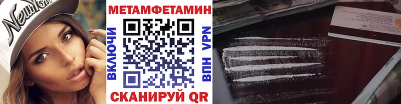 купить цена Мамоново Метамфетамин Methamphetamine
